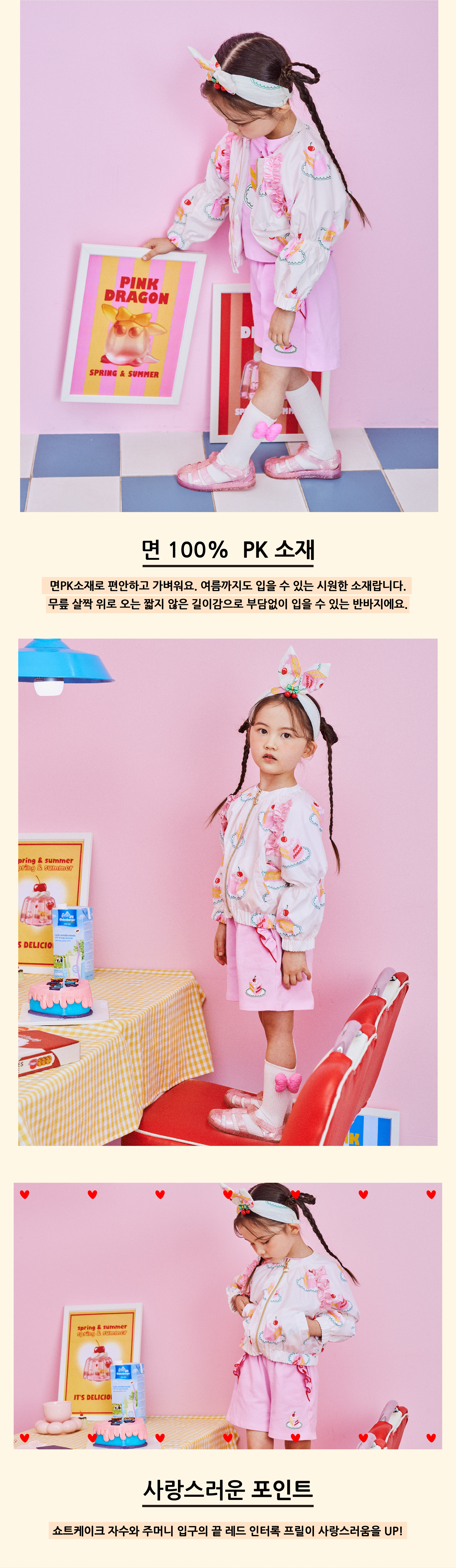 P52DBP060 PK 쇼트 케이크 숏PT 2.jpg